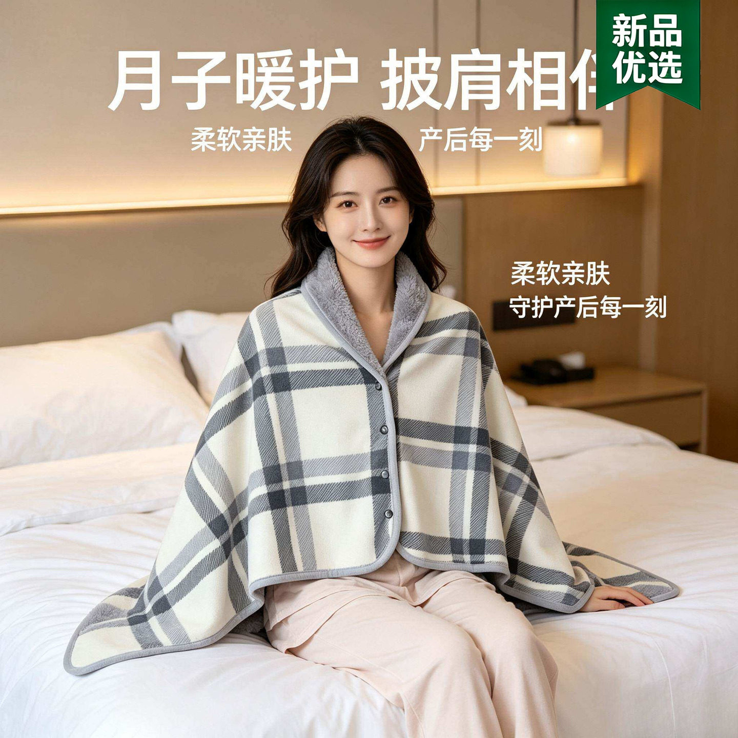 保暖披肩防寒盖毯加厚格子摇粒绒月子盖毯午休多功能骑车挡风毯子
