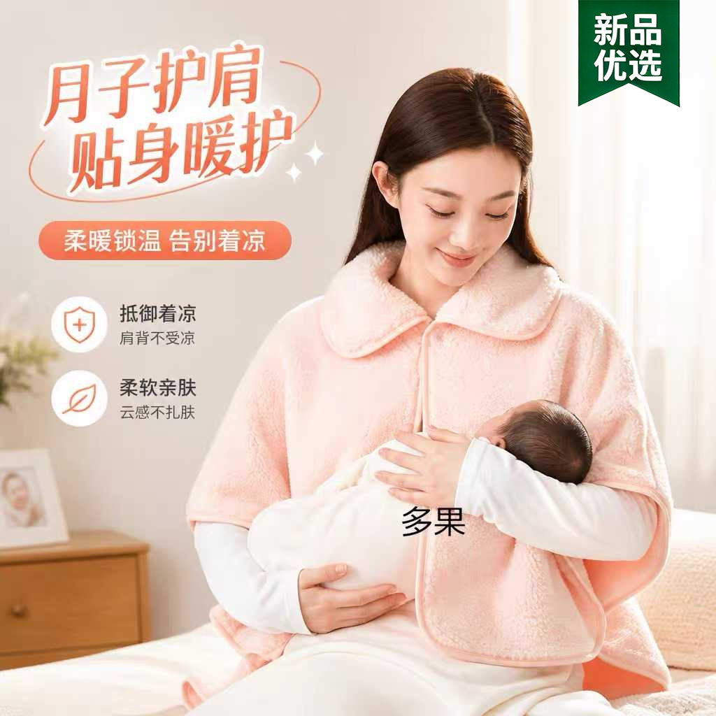 月子披肩产后冬纯棉肩颈产妇护颈孕妇秋多功能高领可外穿大码喂奶
