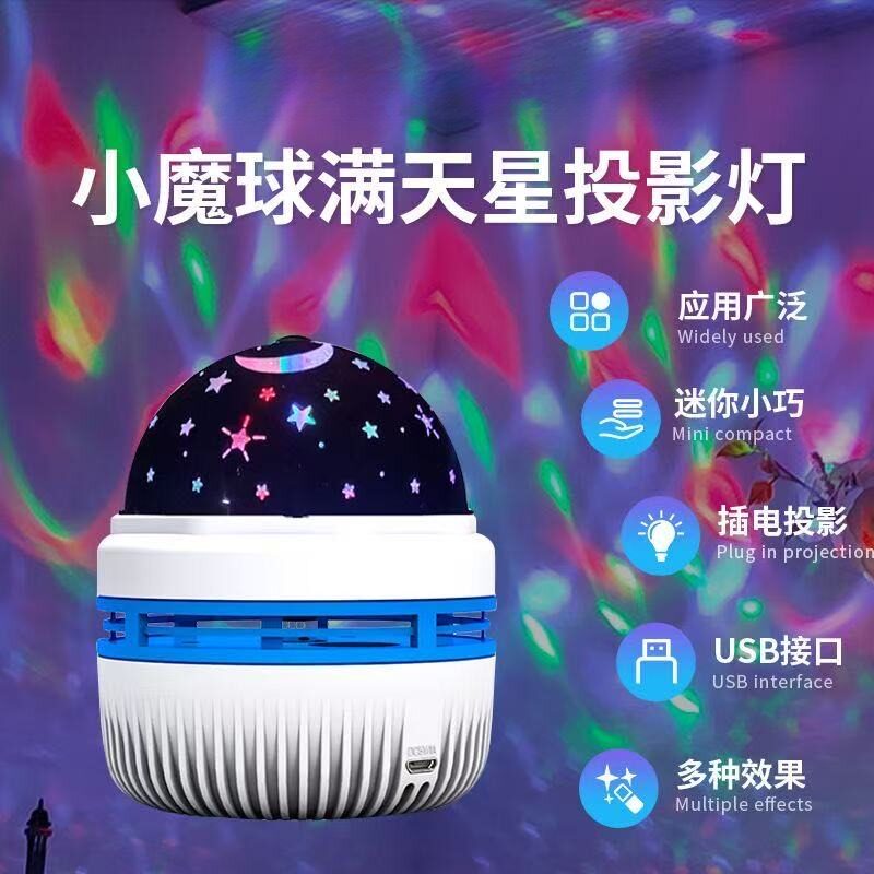 小灯满天星投影仪星空顶氛围灯礼品UB插电小彩灯LED小夜灯