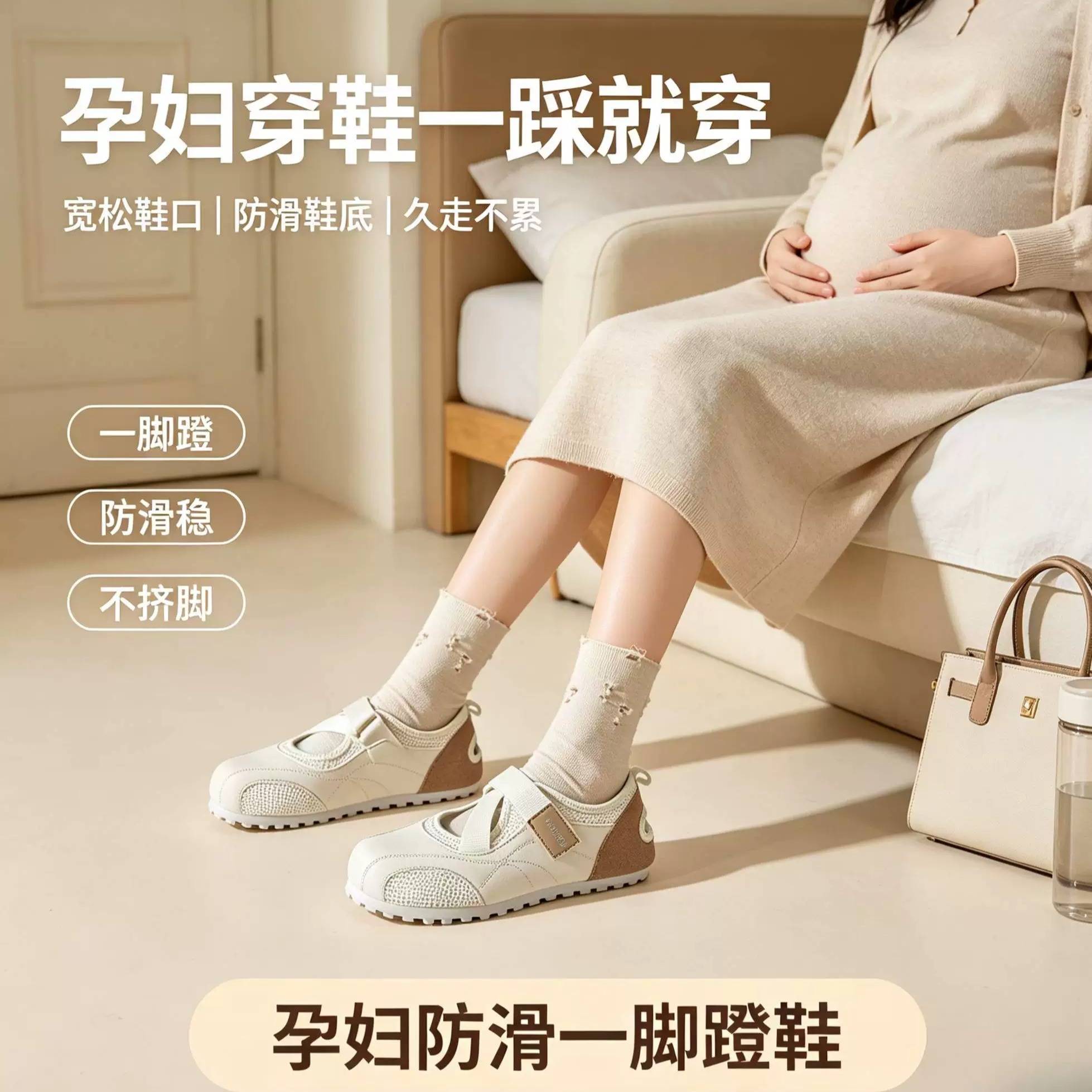 孕妇鞋子夏季一脚蹬防滑软底孕晚期水肿脚浮肿宽松外穿孕期专用鞋