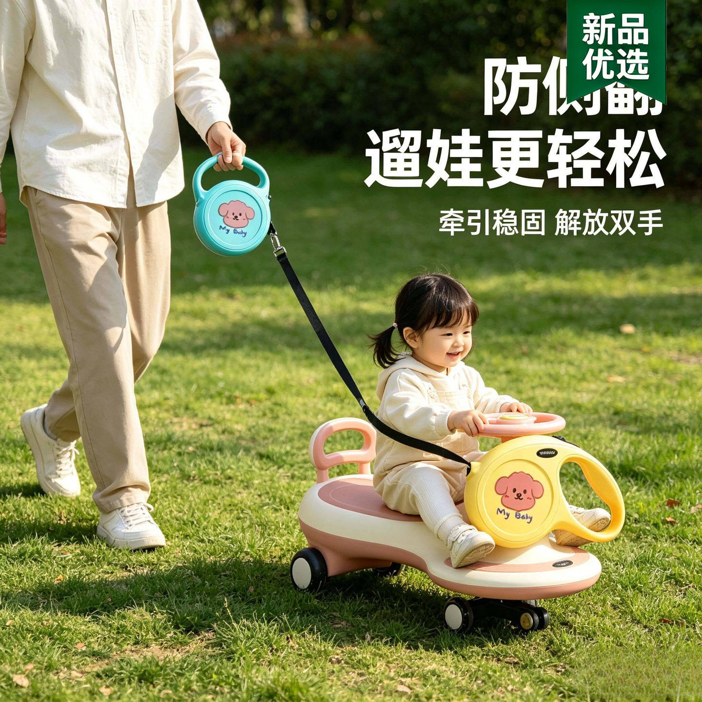 扭扭车牵引绳可伸缩宝宝溜溜车儿童滑板车自行车通用绳拉车绳