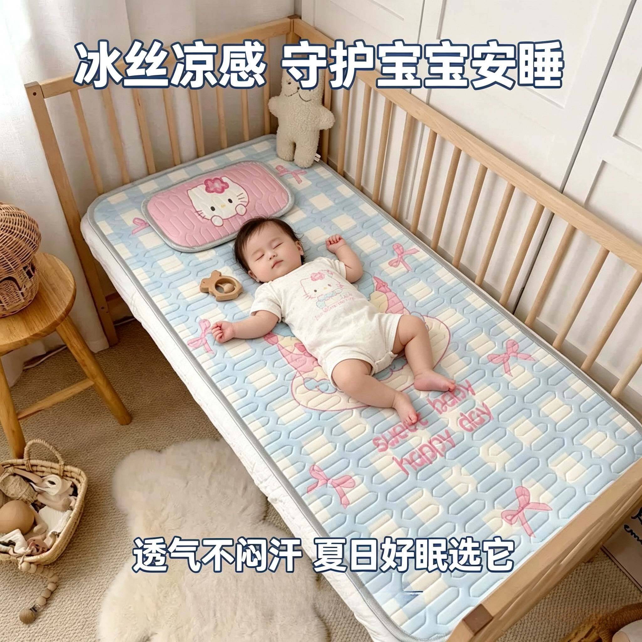 儿童乳胶软凉席午睡幼儿园专用卡通冰丝席婴儿宝宝空调席子可水洗