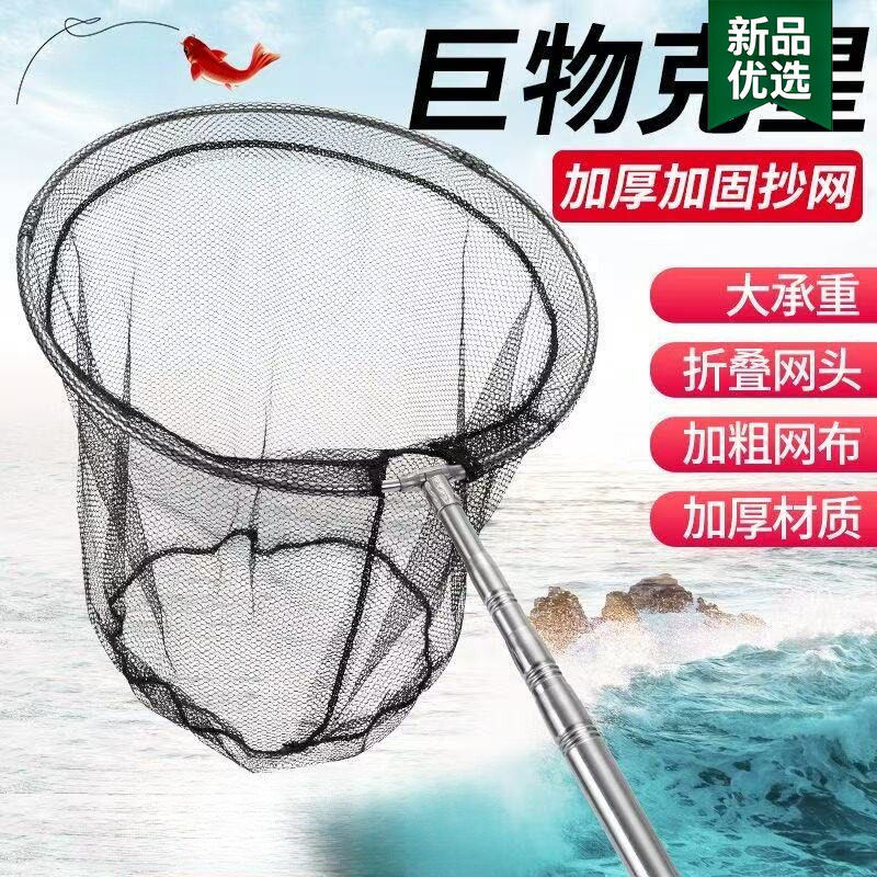 抄网特大号伸缩杆捞鱼网兜渔网捞小鱼裸竿捕鱼钓鱼渔具用品大全套