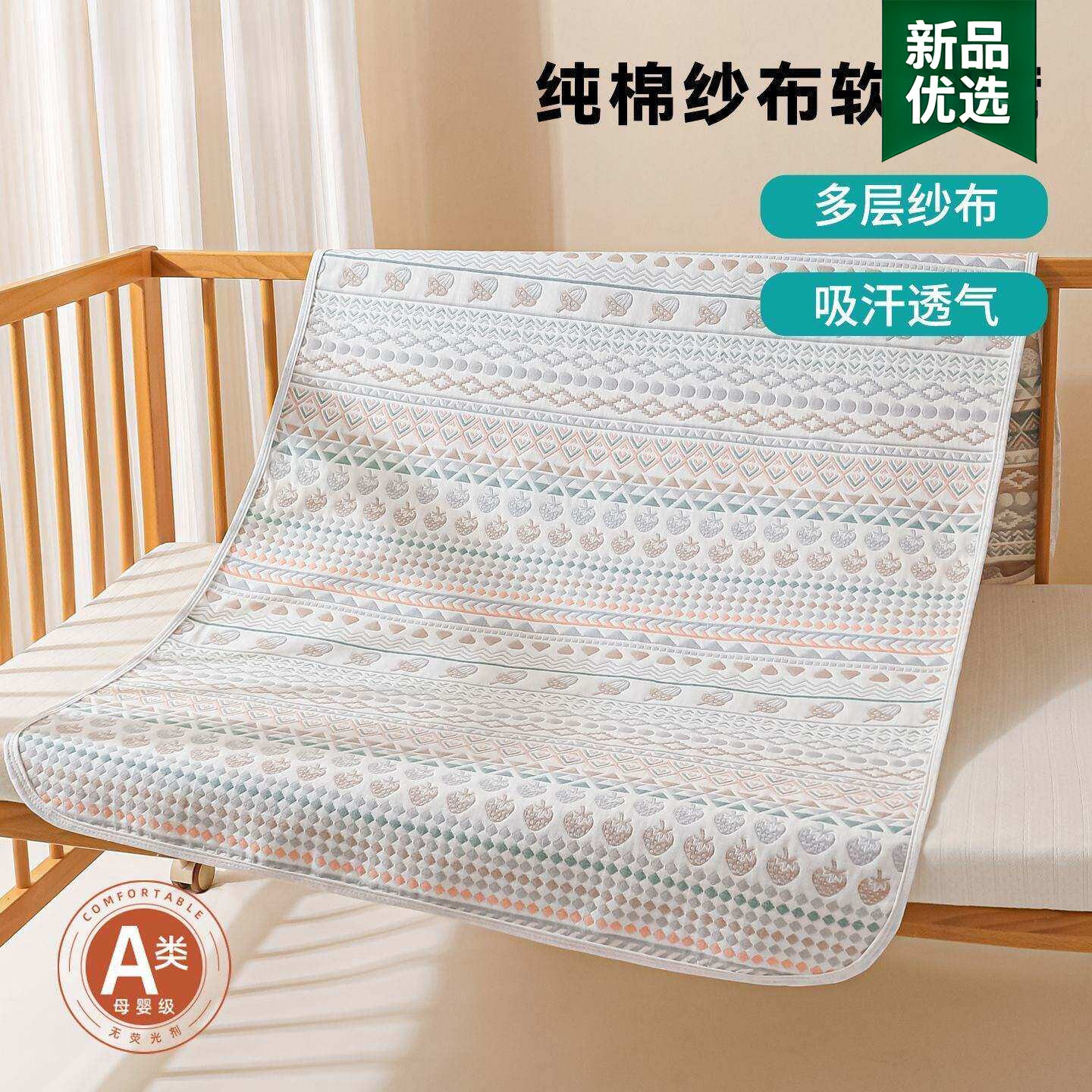 凉席a类母婴级婴儿可用宝宝纯棉纱布软席夏季吸汗透气幼儿园床单