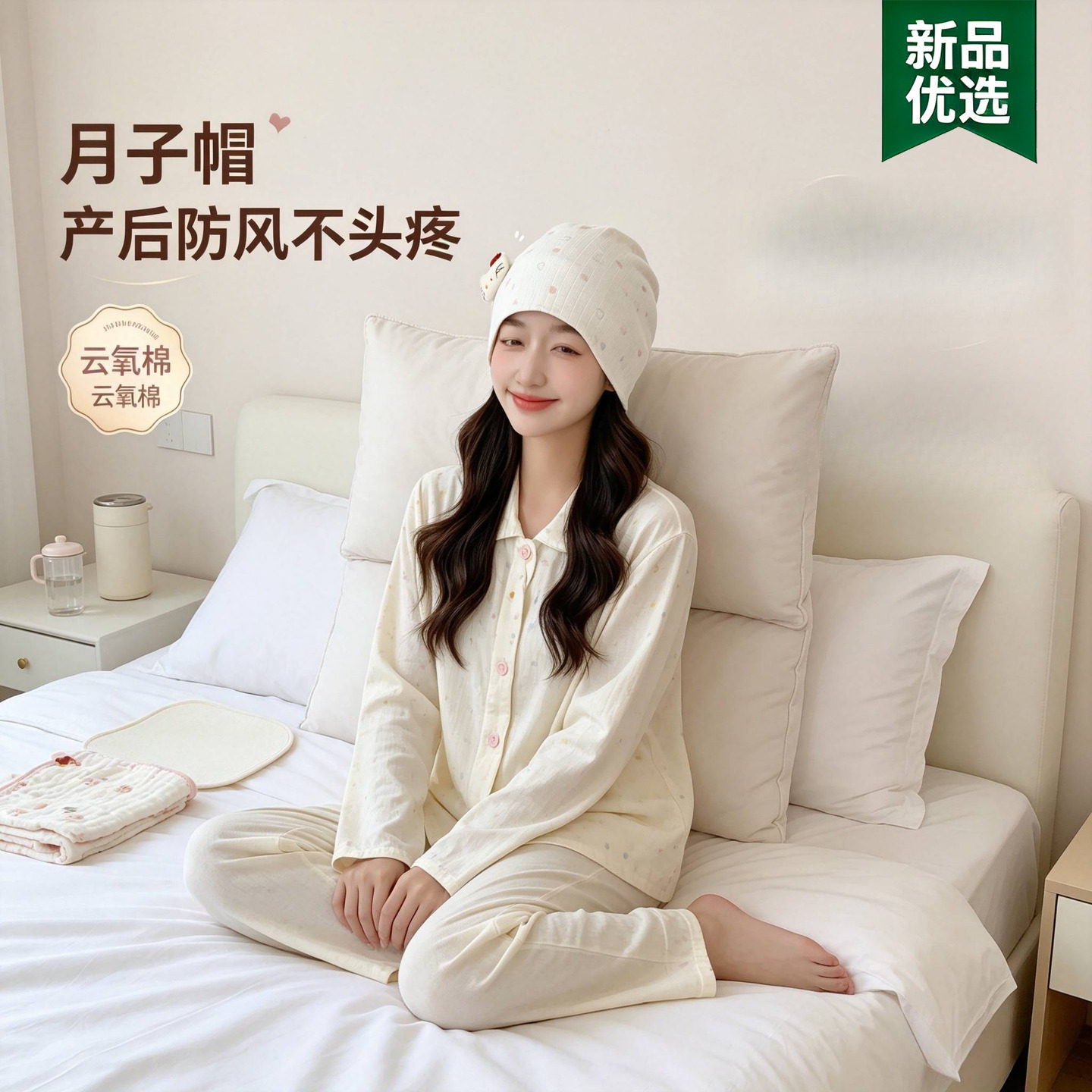 夏季薄款纯棉月子帽大头围护额头孕妇产后产妇保暖防风帽头巾发带