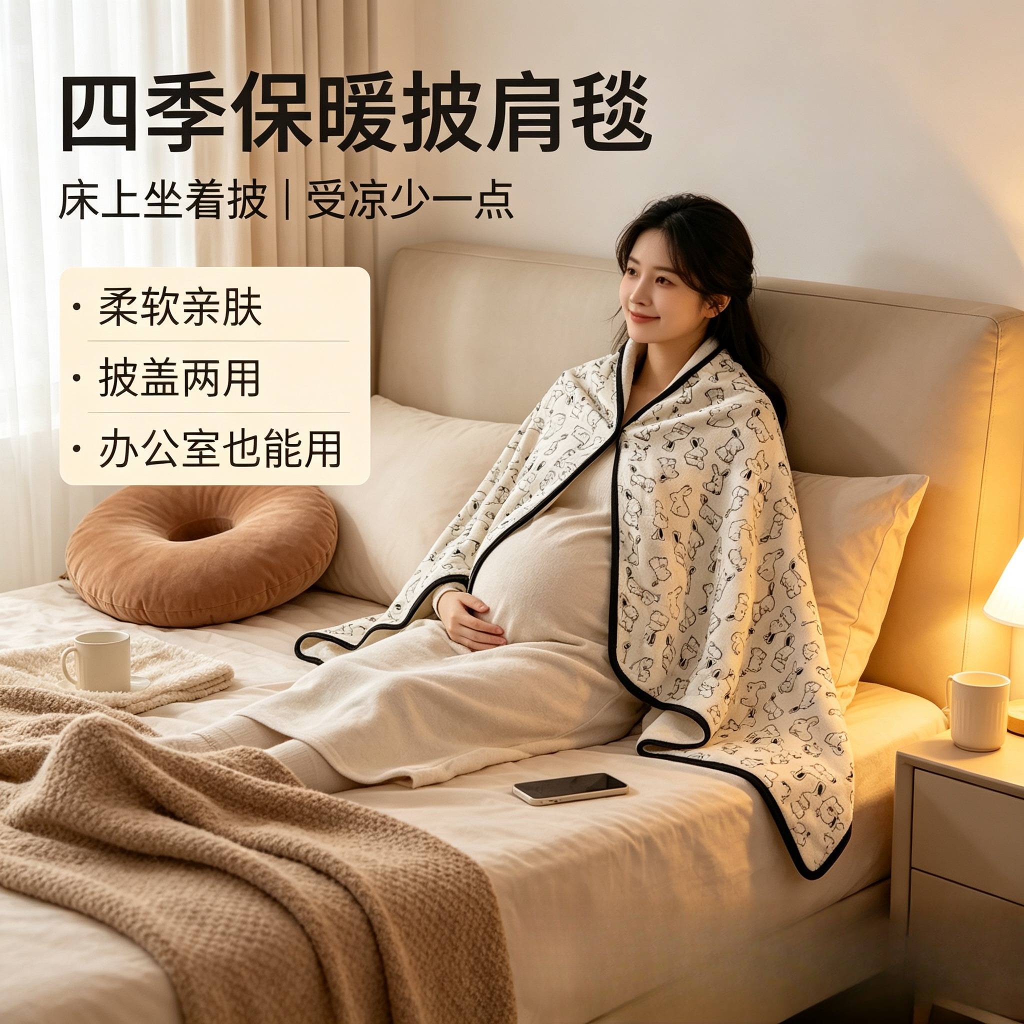 孕妇坐月子披肩斗篷护肩女产后产妇喂奶哺乳办公室秋冬季防寒保暖