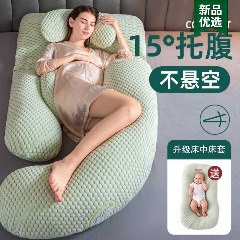 孕妇枕护腰侧睡枕托腹侧卧睡觉专用神器u型抱枕头怀孕期夹腿g