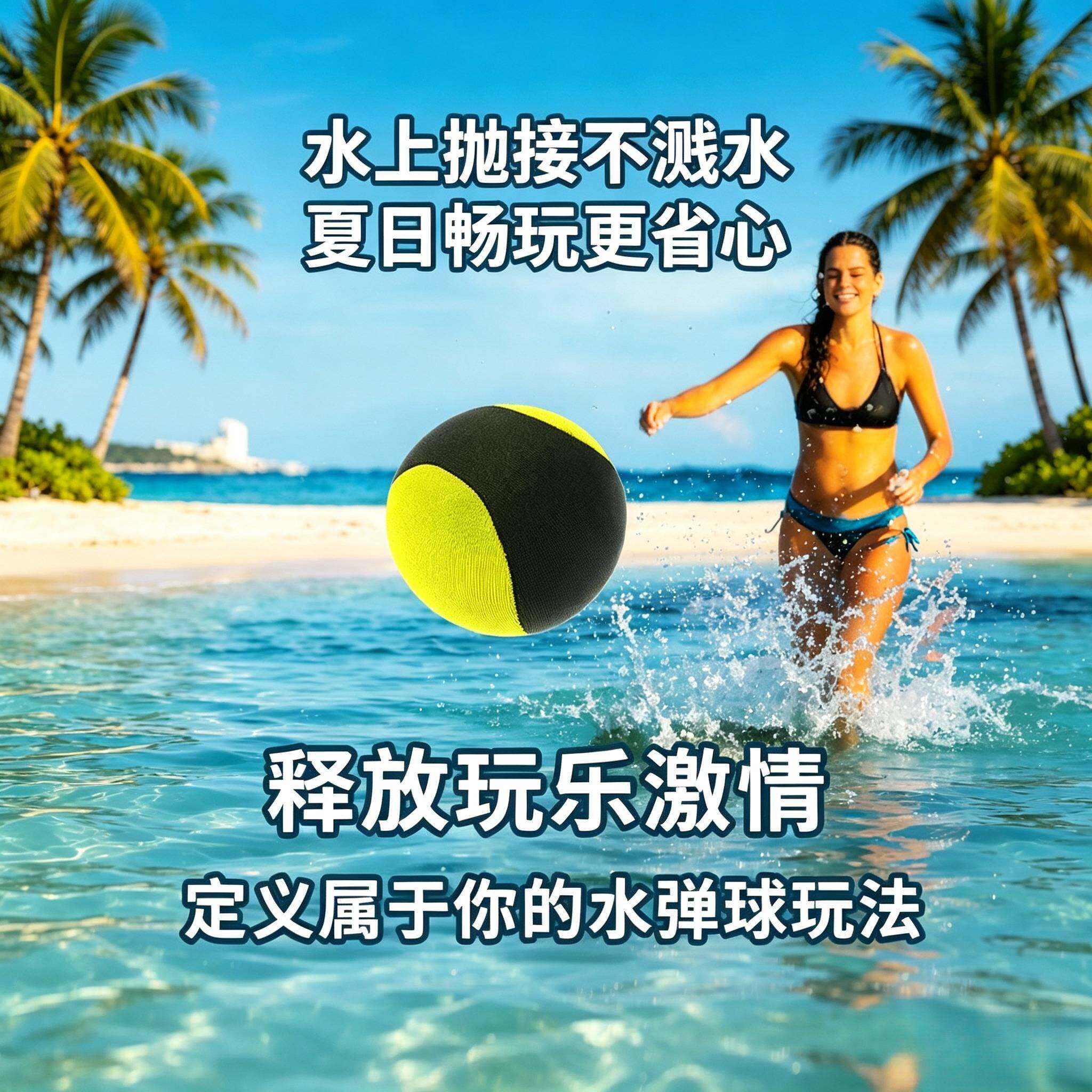 水上弹跳球打水漂神器水弹球高弹力水中玩具成人户外游泳弹力球