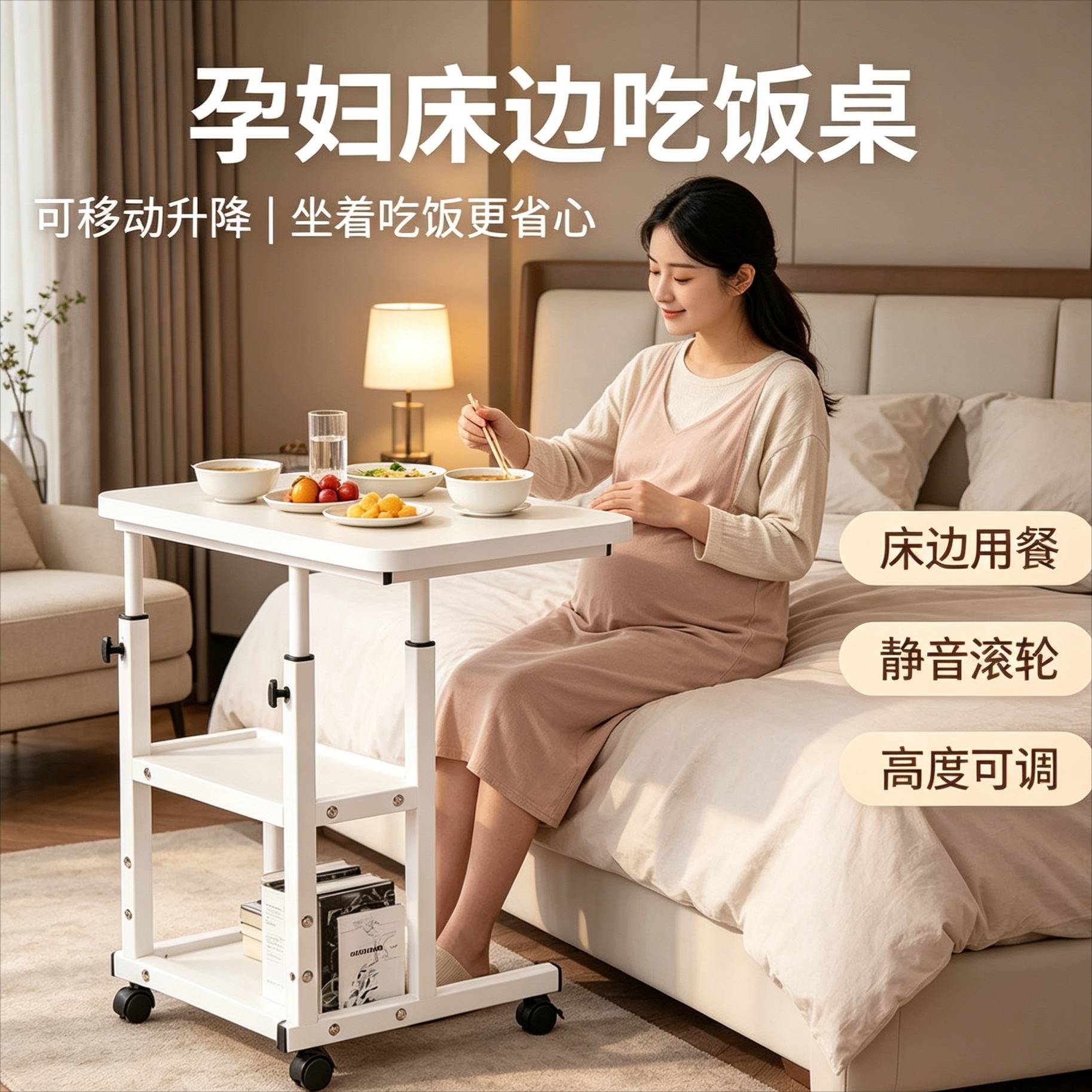 床边可移动升降桌子病人床上护理餐桌老年人专用病床上吃饭桌孕妇