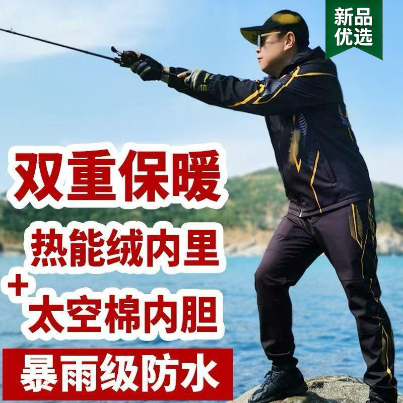 冬钓服户外防风防水钓鱼服冬季保暖软壳登山冲锋衣登山服加绒加厚