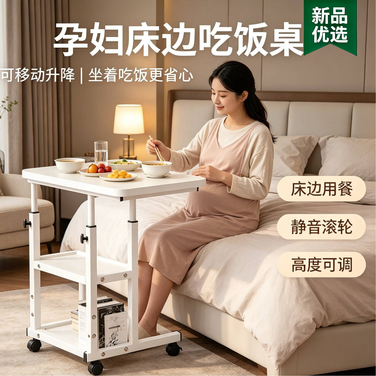 床边可移动升降桌子病人床上护理餐桌老年人专用病床上吃饭桌孕妇