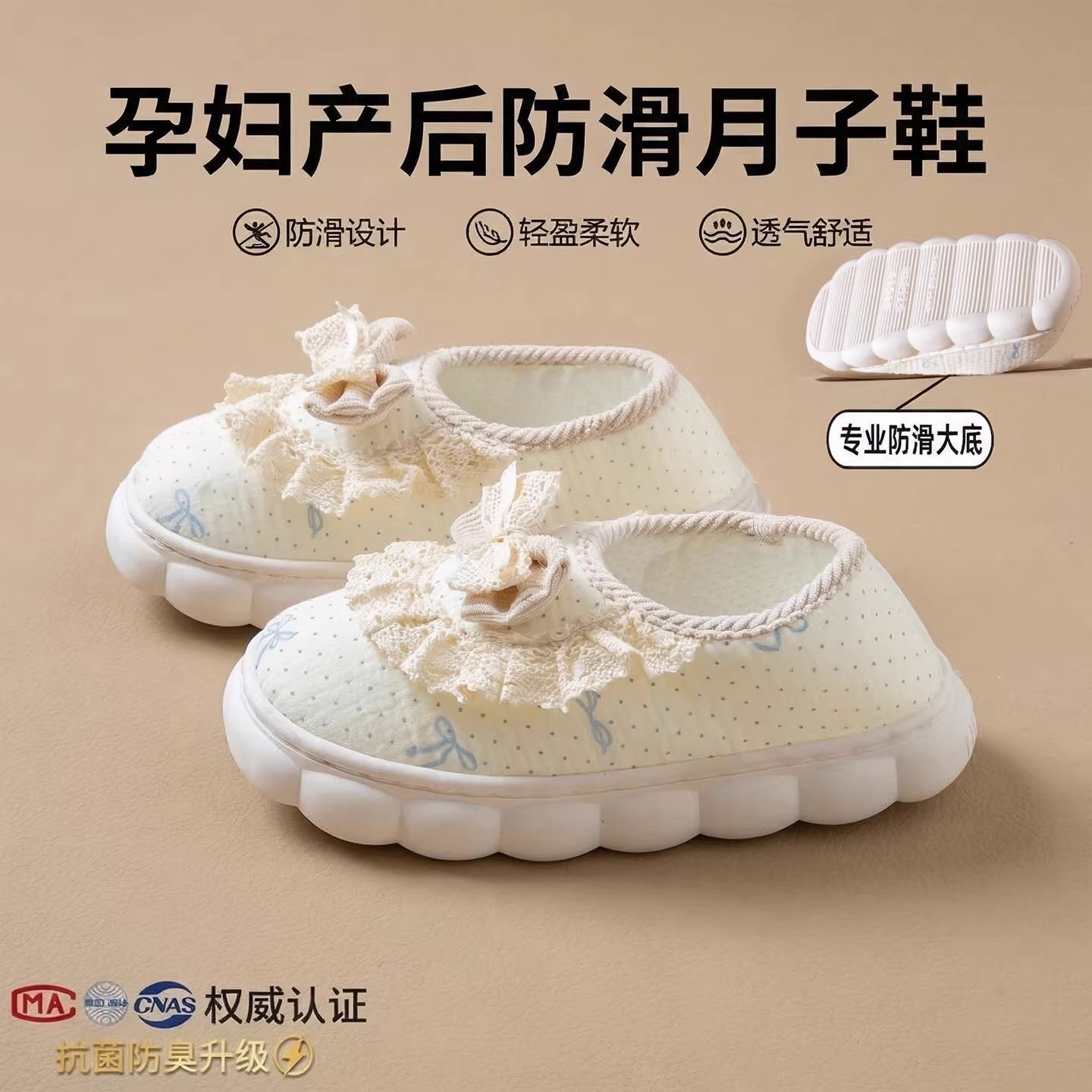 月子鞋防滑春夏季薄款软底包跟透气鞋孕妇鞋防滑厚底产后棉鞋