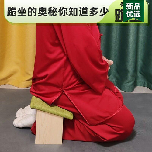 实木禅修凳支踵跪坐凳瑜伽冥想凳金刚跪坐凳打坐神器跪趴凳跪凳