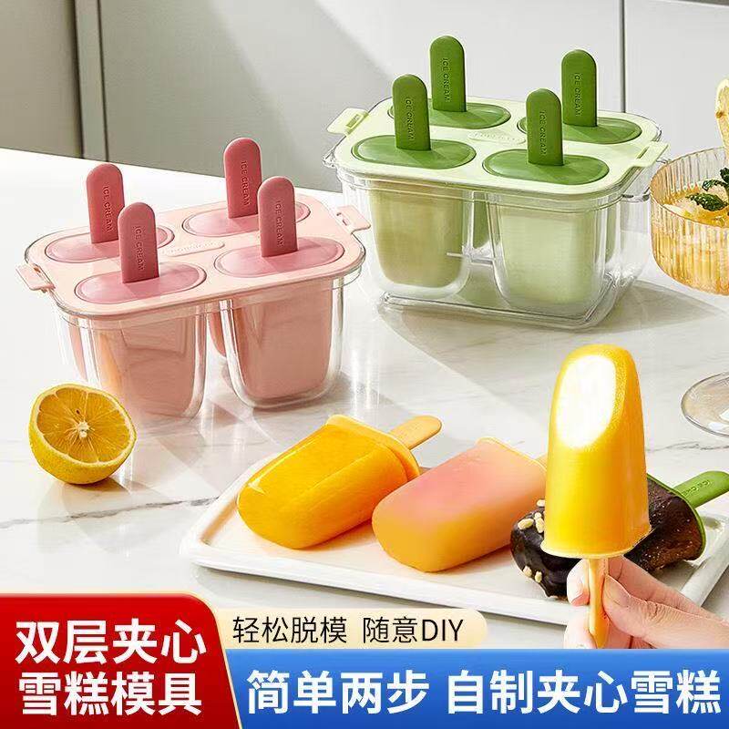 雪糕模具制冰盒冰淇家用食品级2026新款模具冰棍硅胶软冰格冰盒