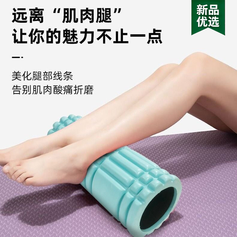 运动泡沫滚轴专业级回弹滚筒软轴按摩初学者瑜伽滚背轴女士家用