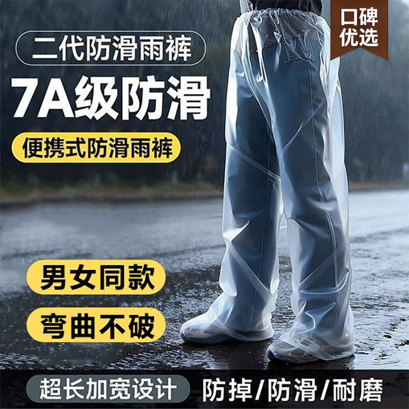 雨裤男骑行下半身防水外卖电动车