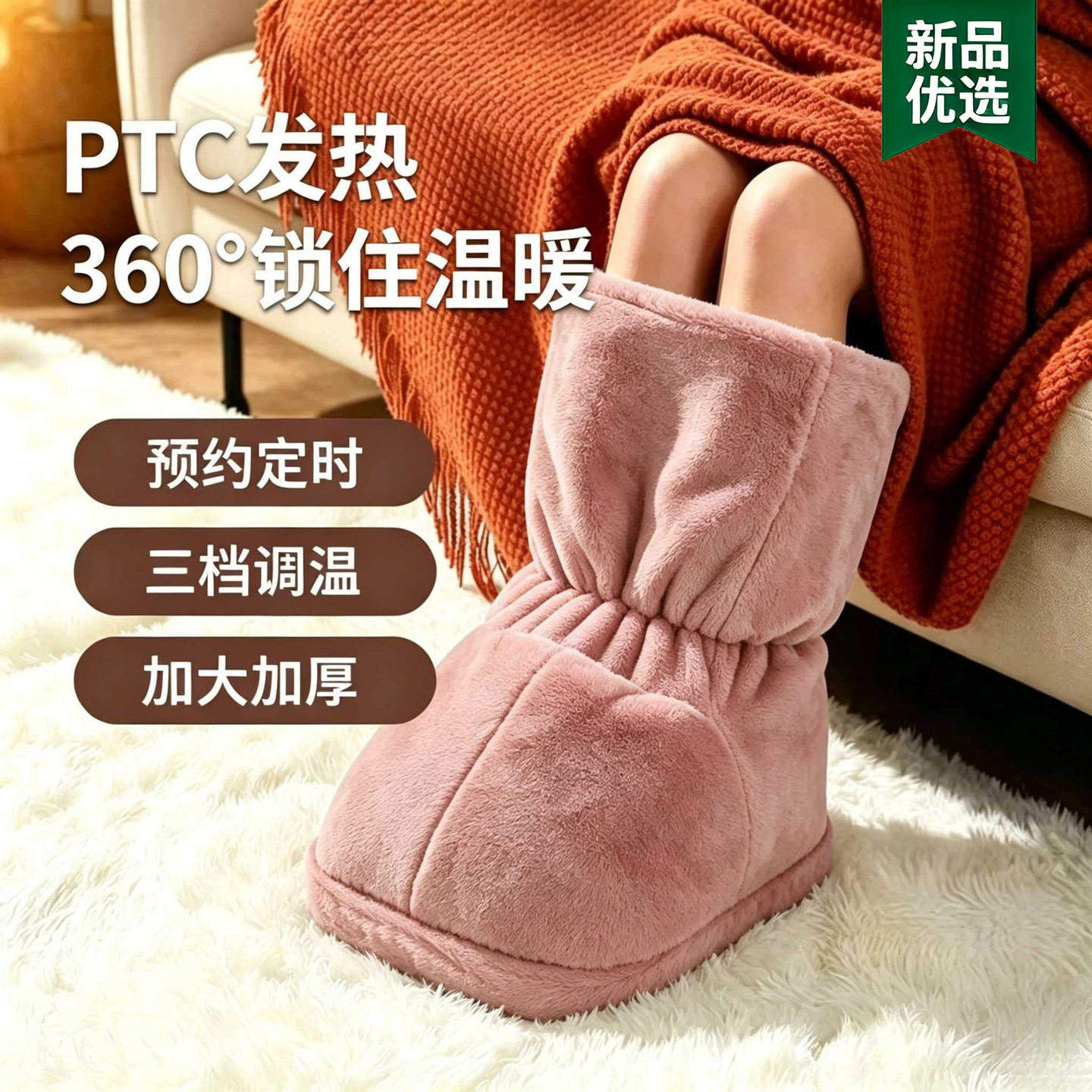 暖脚宝高帮插电电暖鞋取暖器女插电加热捂脚垫电热保暖鞋冬天神器