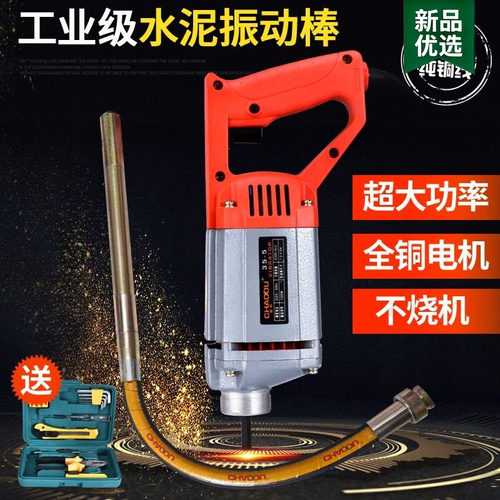 220v工地混凝土振动棒二两相电建筑工程工地用浇水泥棍手提振捣泵