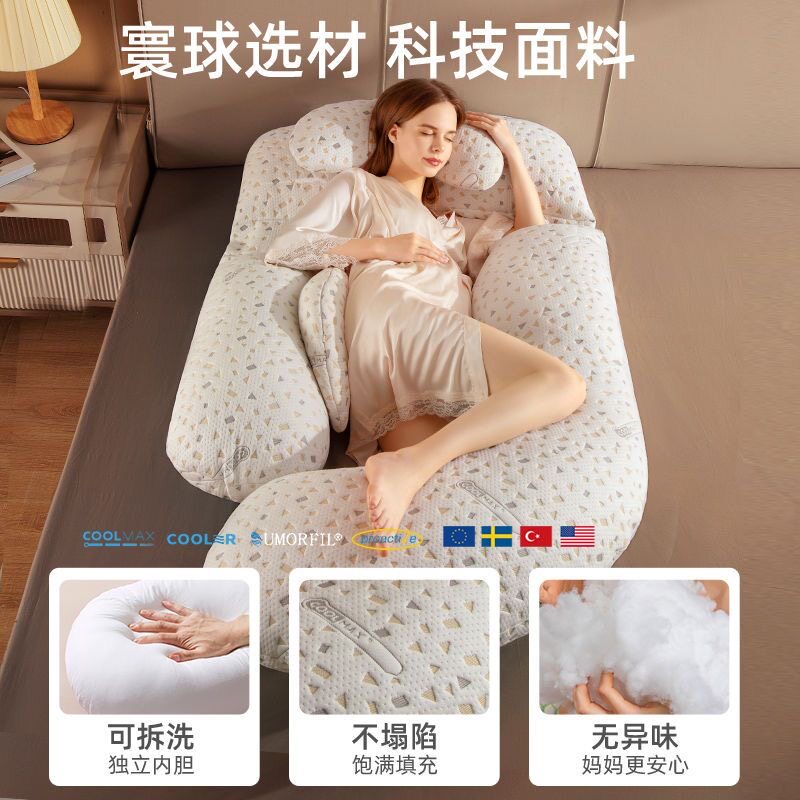 孕妇枕护腰侧睡枕托腹侧卧睡觉专用神器u型抱枕头怀孕期夹腿枕