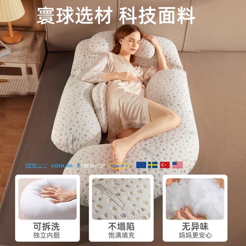 孕妇枕护腰侧睡枕托腹侧卧睡觉专用神器u型抱枕头怀孕期夹腿枕