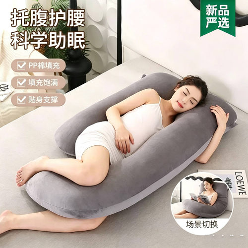 2026新款孕妇枕头U型靠垫抱枕床头靠枕孕妇侧睡枕头夹腿枕舒适