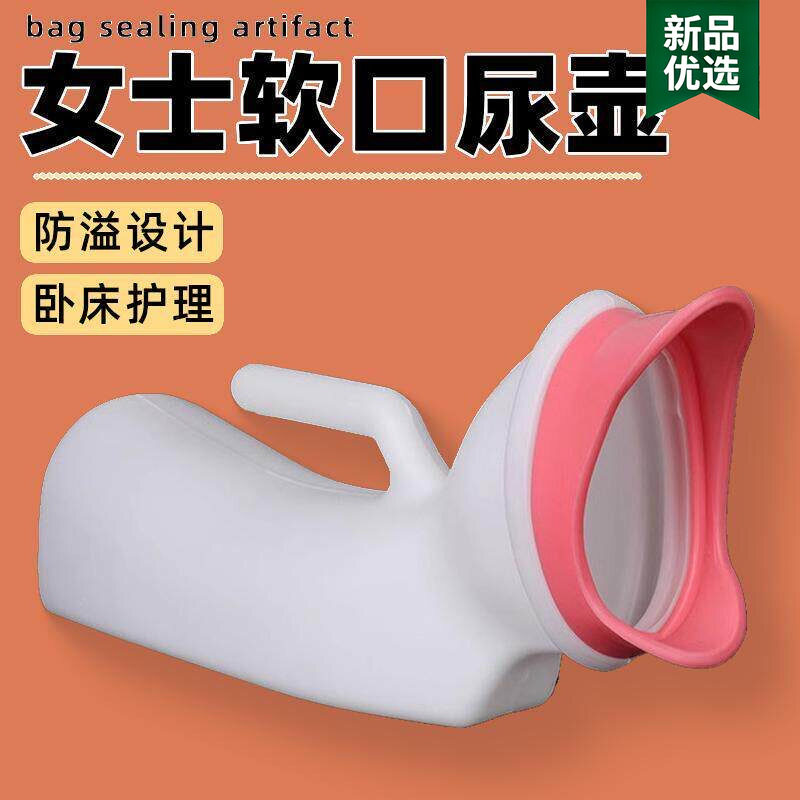 女士产后小便神器尿壶老人孕妇专用成人加厚家用夜壶卧床接尿器