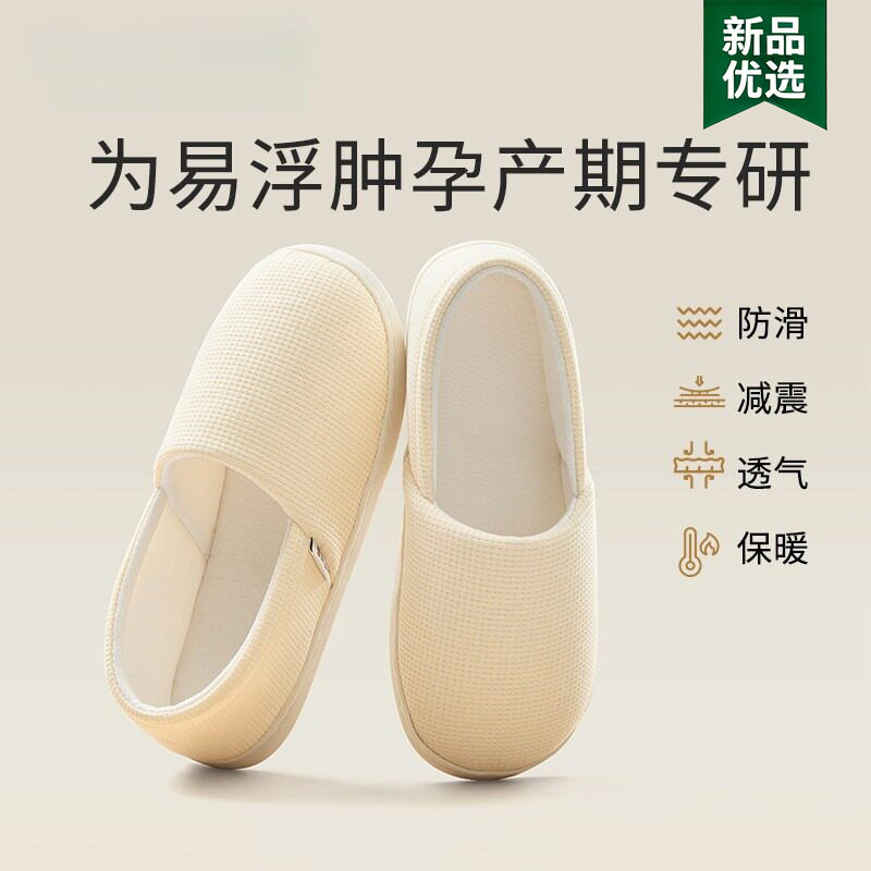 月子鞋软底超软产后轻便薄底家居地板棉拖舞鞋防滑薄款孕妇防寒