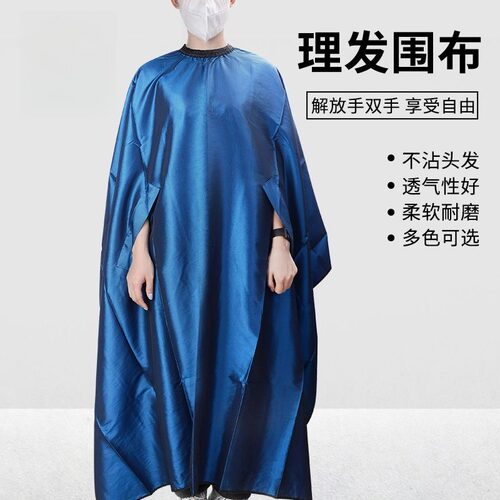 理发店用品大全围布发廊专用高档剪头发高档不沾发定制logo