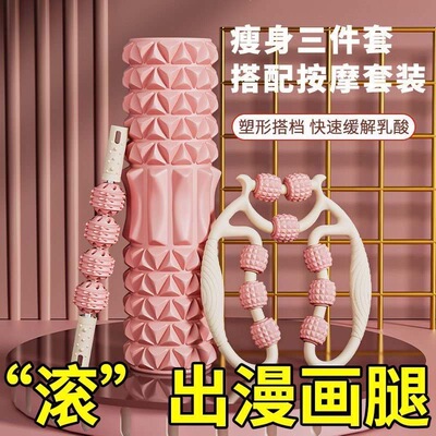 运动泡沫滚轴专业级肌肉放松瘦腿狼牙棒滚腿按摩瑜伽器材琅琊