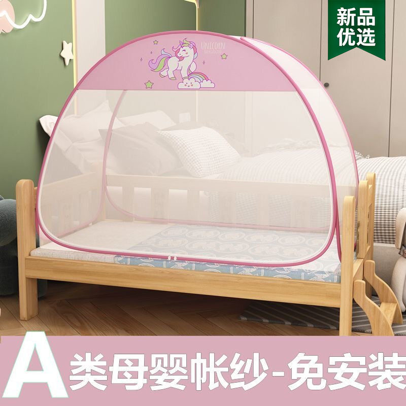 幼儿园午睡床蚊帐婴儿宝宝小床蒙古包全罩式防儿童拼接床围栏加高