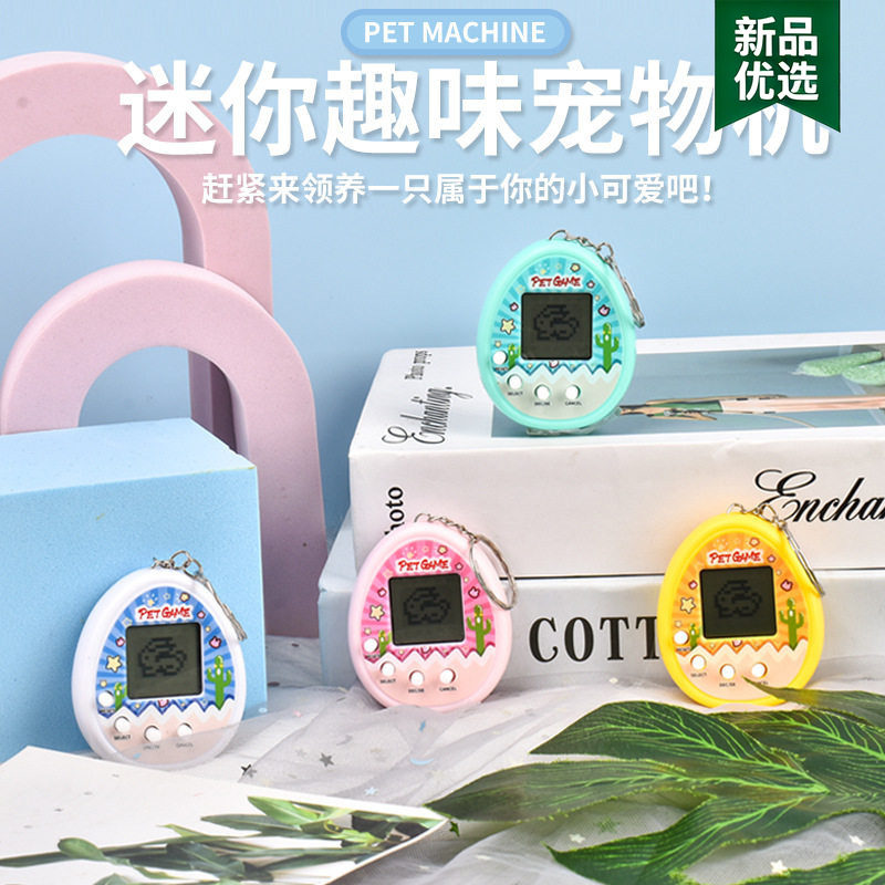 怀旧电子宠物游戏机黑白屏168合小礼品拓麻歌子掌上喂养精灵宠物