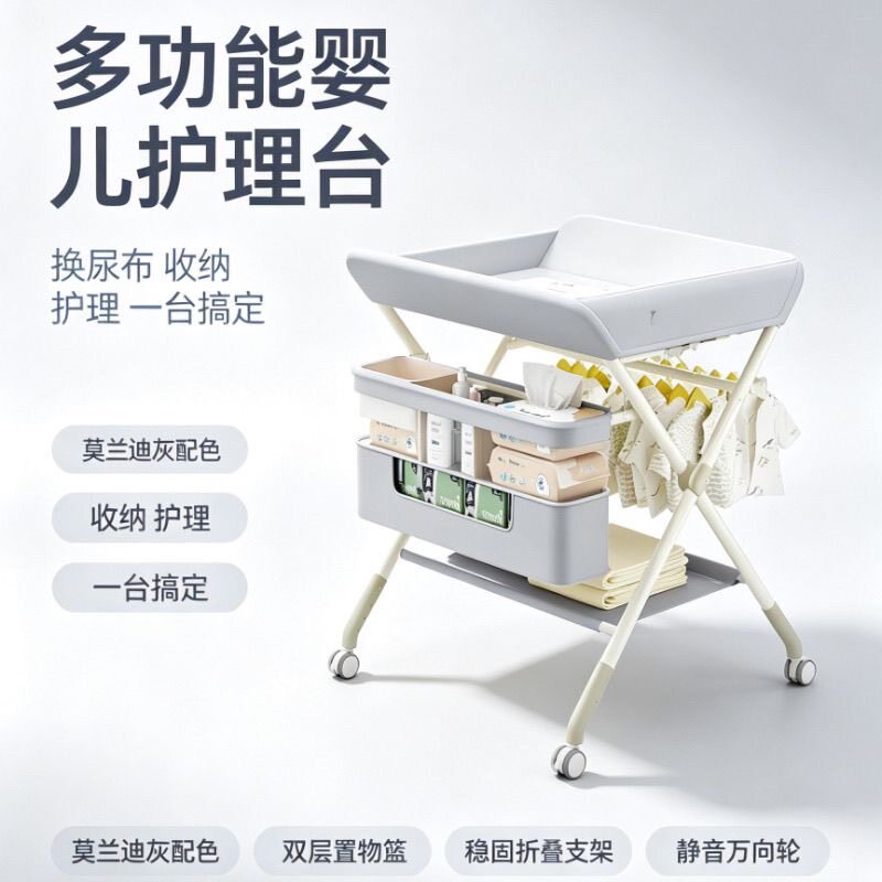 婴儿尿布台可移动婴儿多功能婴儿床卧室婴儿宝宝换尿布辅助按摩台