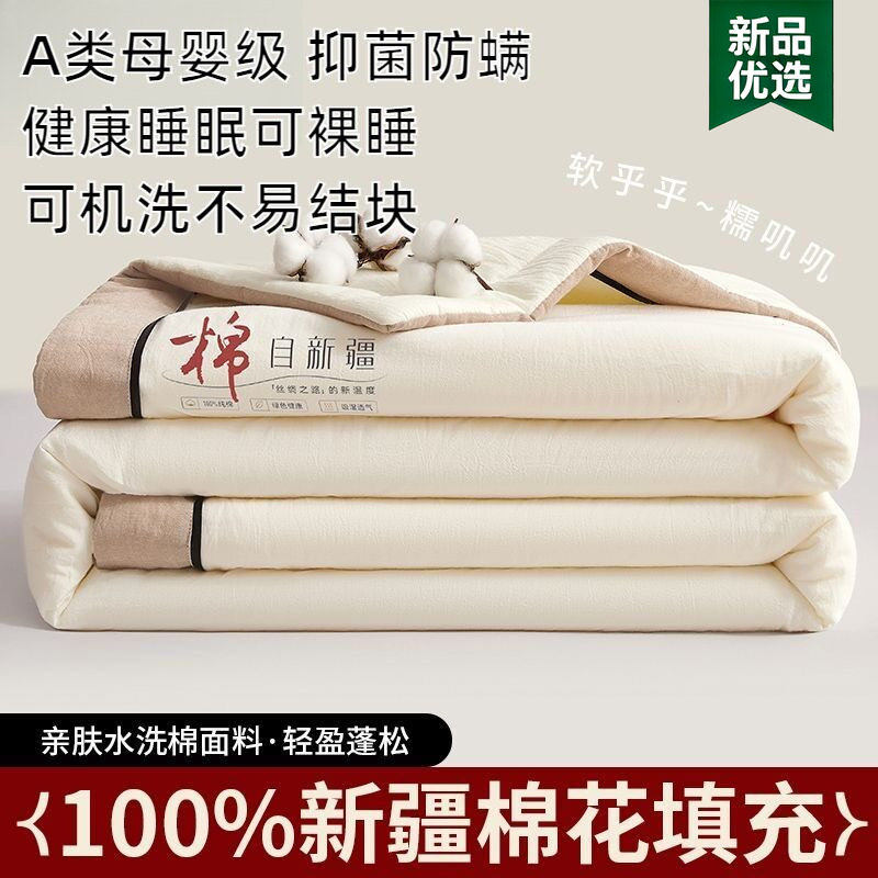 超薄夏凉被纯棉花被空调被100全棉被芯新疆一级长绒棉薄被可机洗