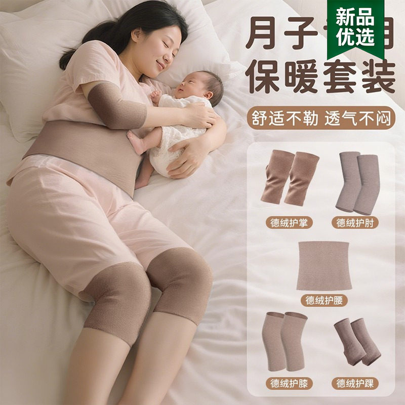夏季薄款孕产妇月子保暖套装膝关节老年人老寒腿睡眠护腿纯棉
