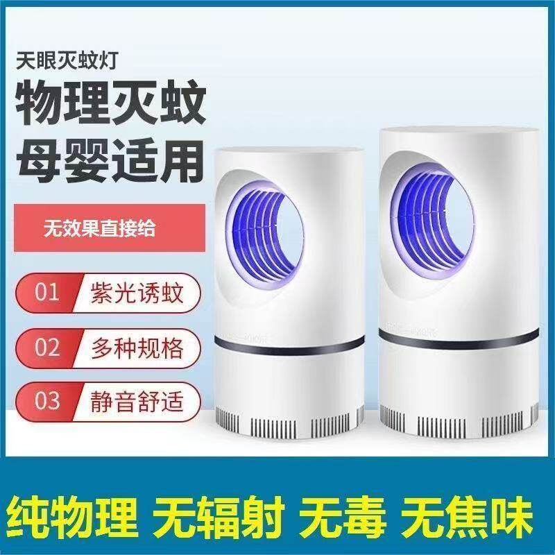 全自动激光灭蚊器新款家用灭蚊灯ub充电带小夜灯吸入式静音