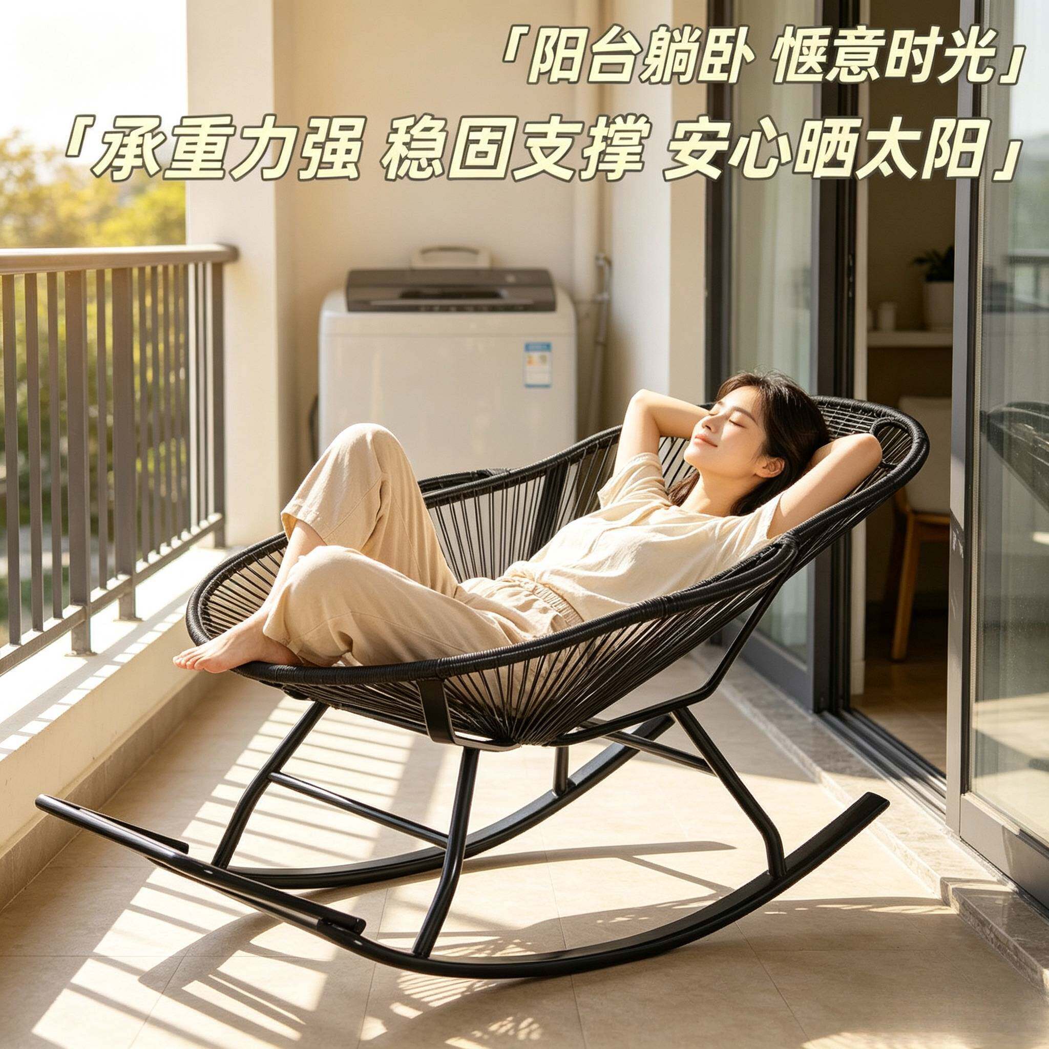 彩色躺椅摇摇椅成人逍遥椅客厅躺椅儿童午睡椅阳台晒太阳休闲藤椅