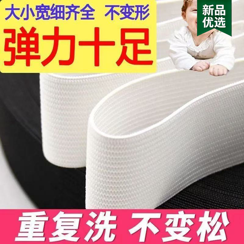 松紧带高弹力耐用加厚儿童裤子腰黑色橡皮筋松紧带宽松紧绳细橡筋