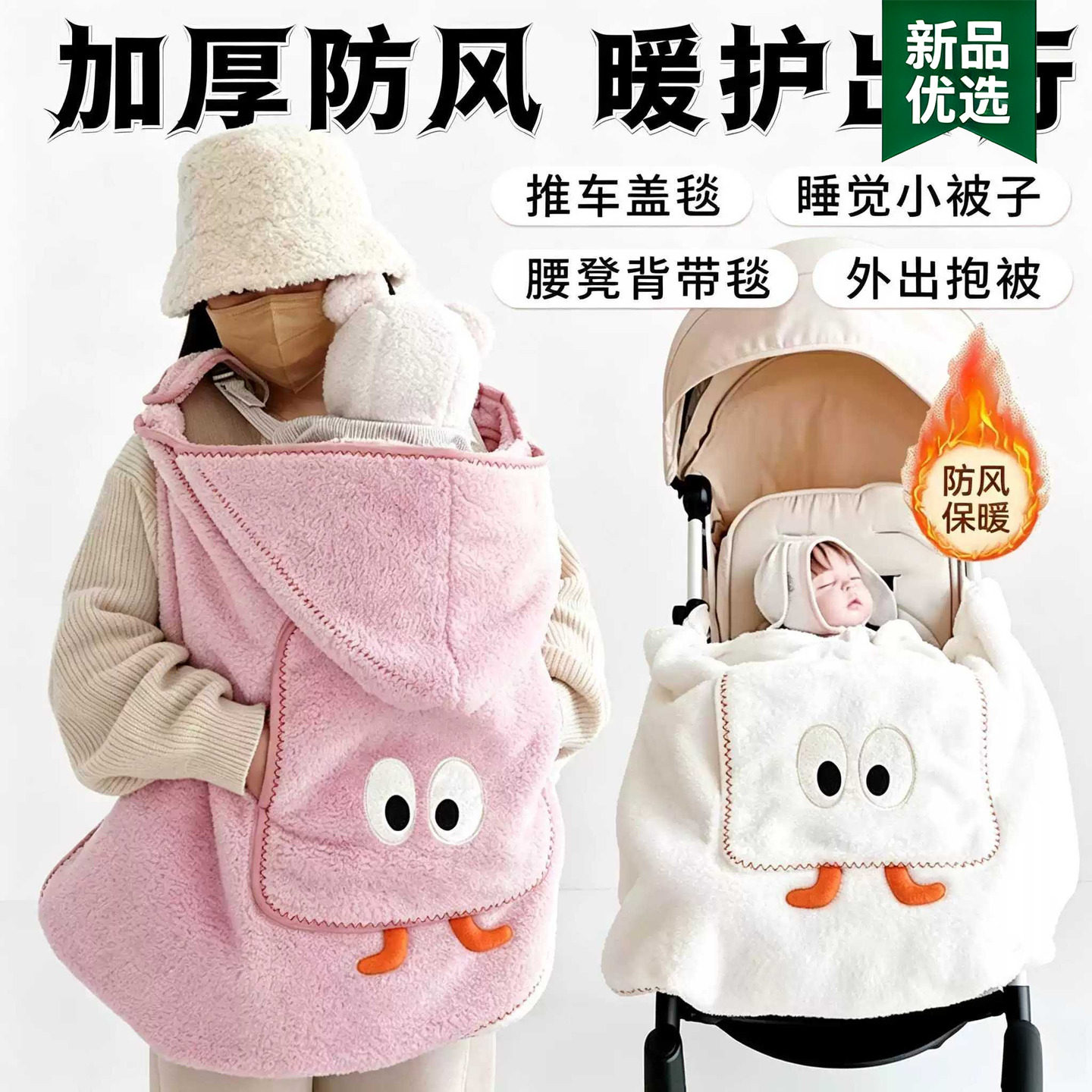 婴儿披风斗篷外出推车盖毯背带腰凳加厚防风冬季挡风衣连帽披肩
