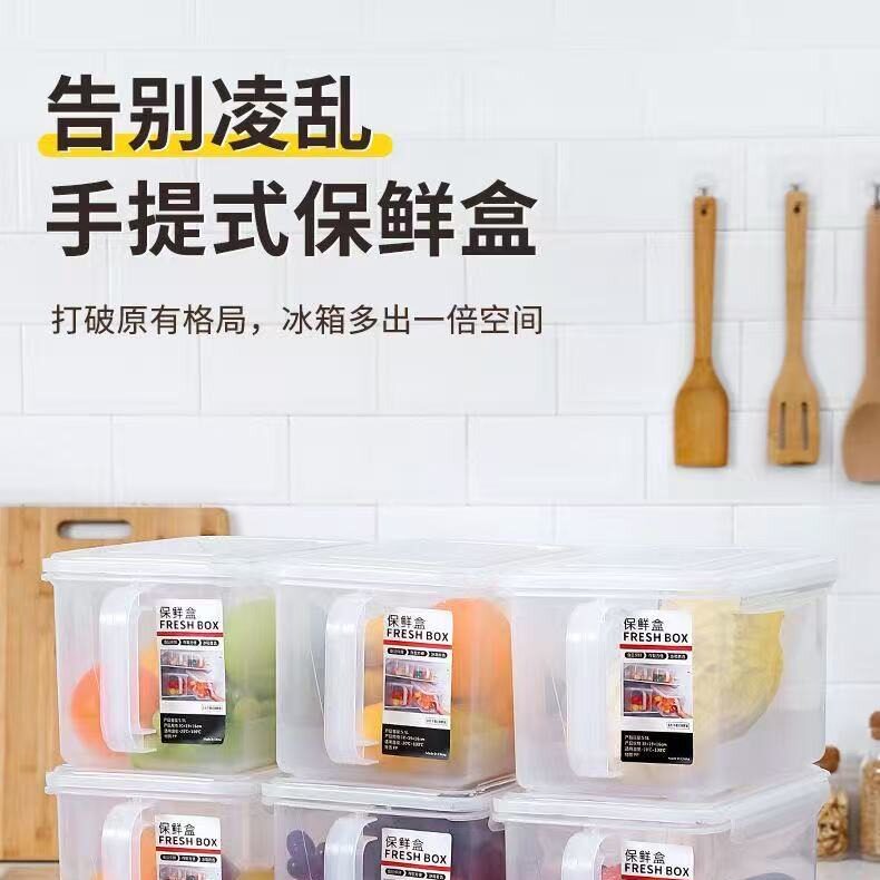 厨房冰箱保鲜盒日式带手柄收纳盒食用级加厚密封防尘防潮储物盒子