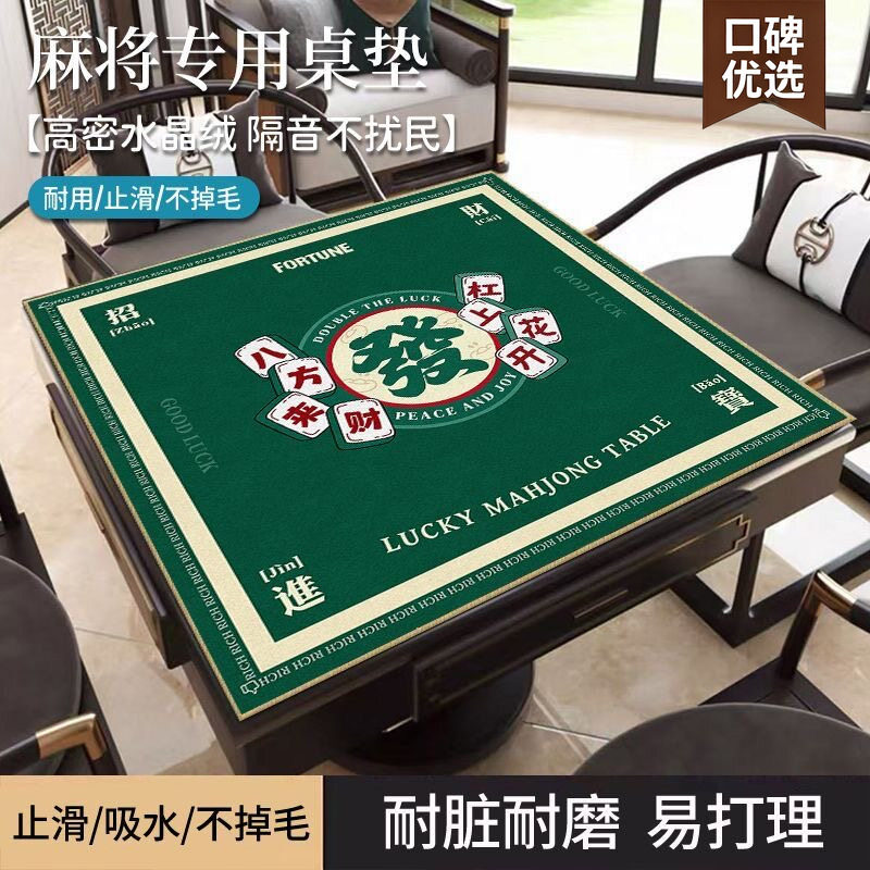 桌布加厚防滑麻将桌斗地主
