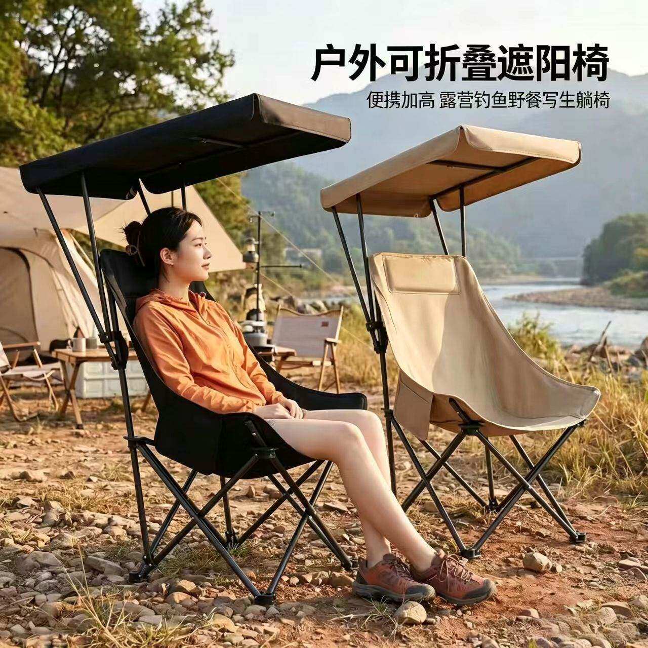 【遮阳伞】户外可折叠椅子便携式加高月亮椅露营钓鱼野餐写生躺椅