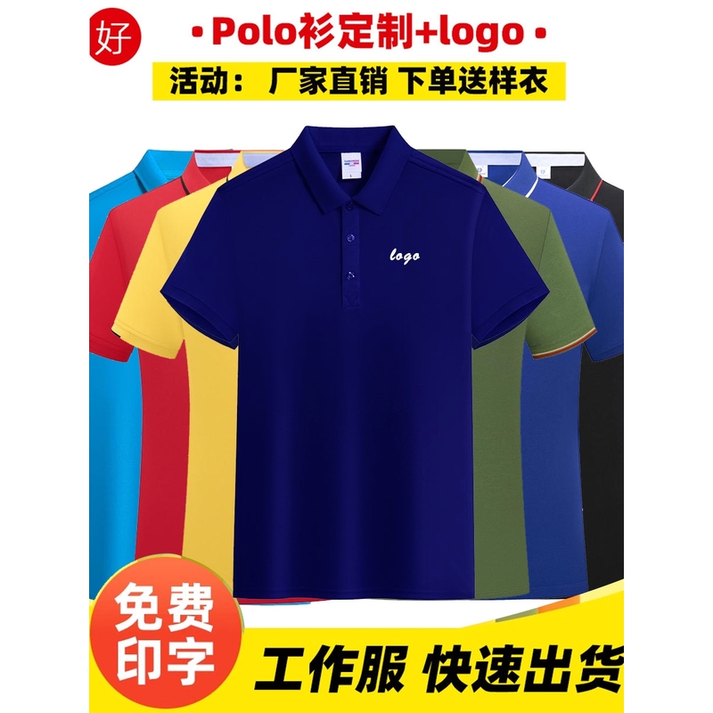 老年人夏装男夏季餐饮翻领短袖工作服定制印字男士广告速干POLO衫