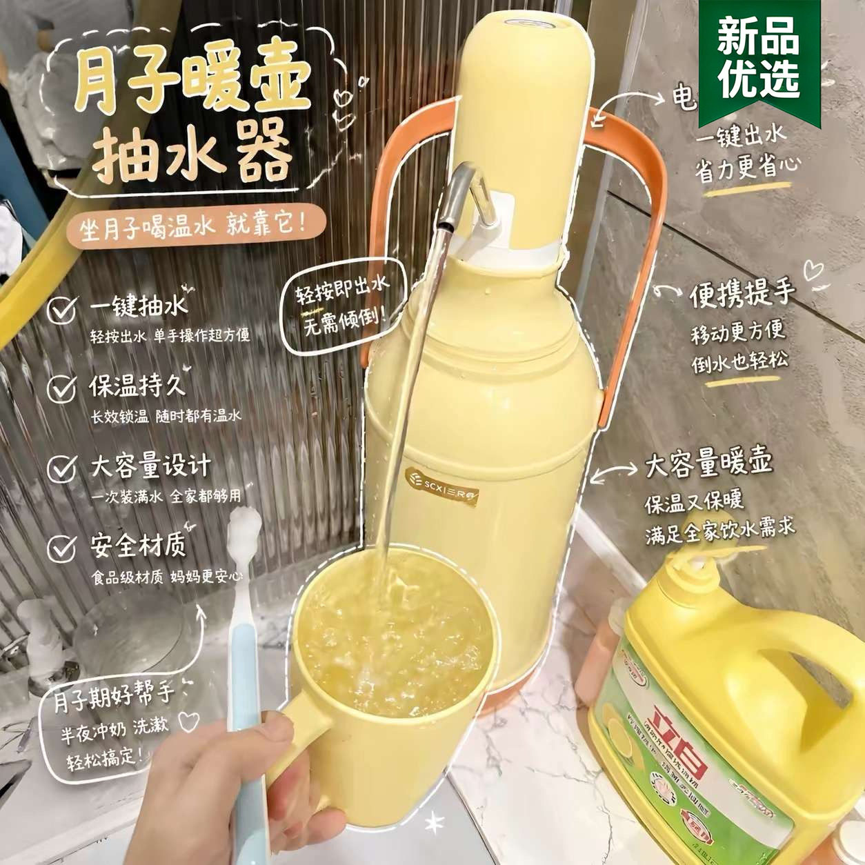 热水瓶抽水器月子洗手神器暖壶电动自动出水器保温壶开水瓶抽水泵