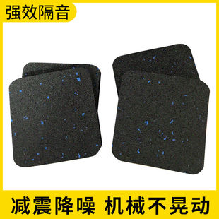 麻将机专用隔音垫地垫楼层减震静音防滑垫通用脚垫消音划船机地垫