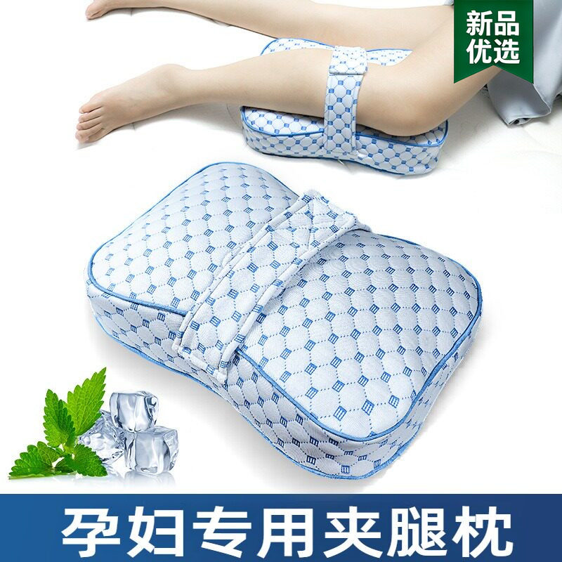 侧睡腿夹枕关节术后支撑垫可固定膝盖枕孕妇腿枕防伤脚腿夹枕医用