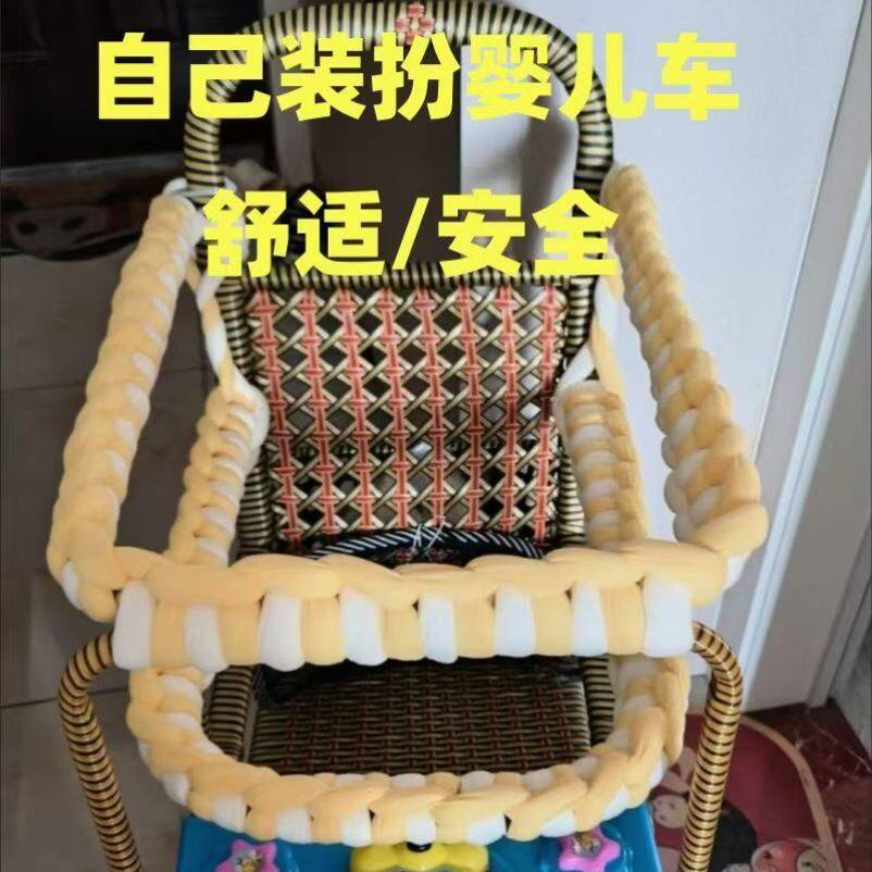 婴儿推车把手保护套儿童藤编车护栏改造装饰配件毛线防撞防滑棉条