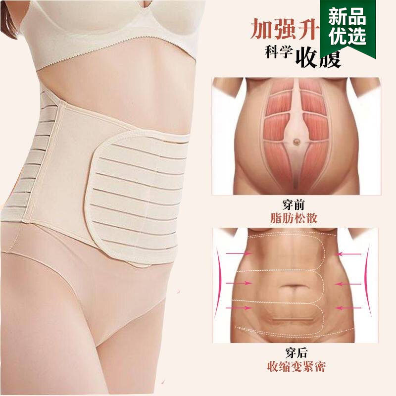 剖腹产后收腹带顺产妇专用孕妇顺剖两用束腰纯棉刨腹术后夏季薄款