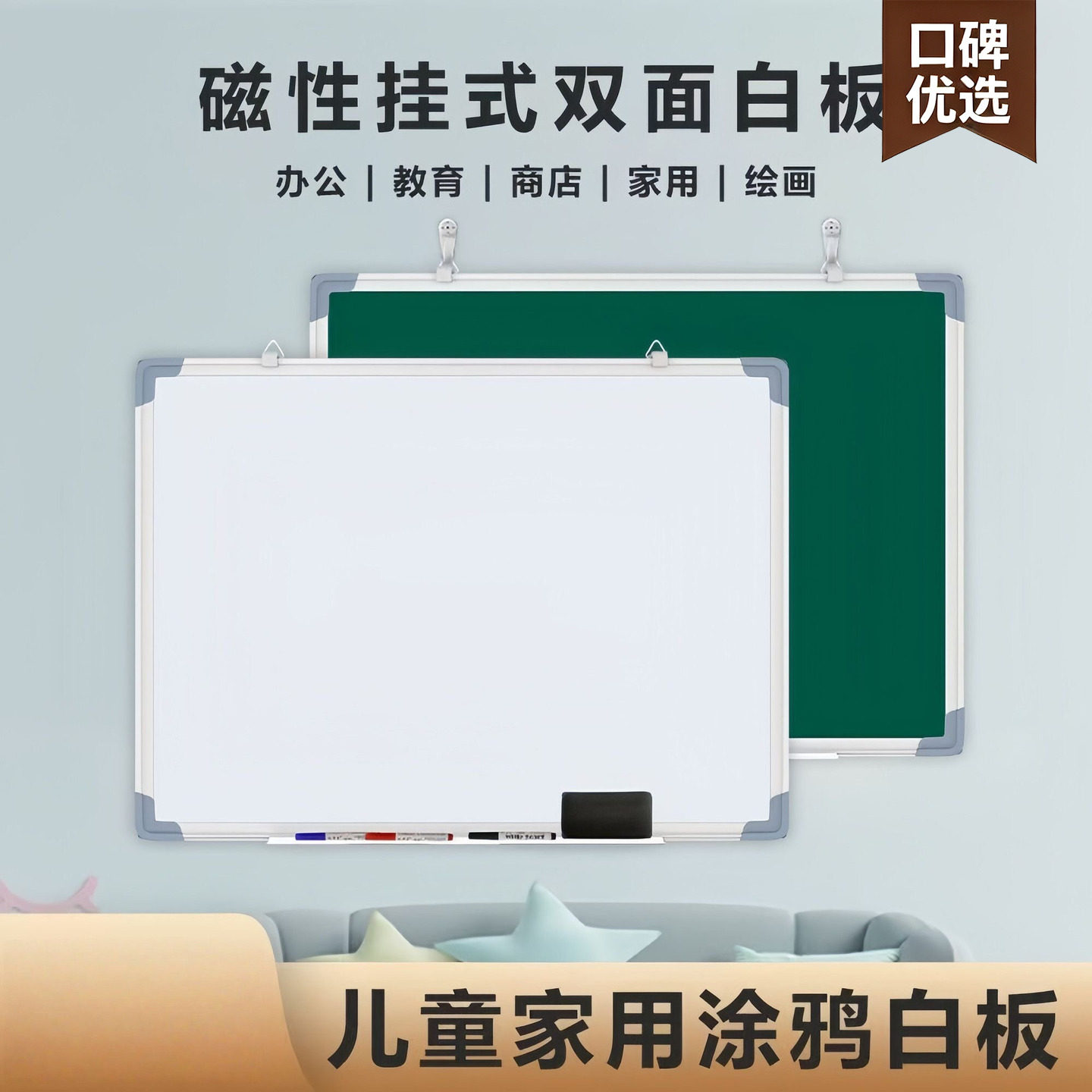 小黑板家用教学可擦折叠儿童画板带磁性力无尘款超大号多功能双面