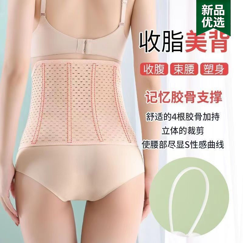 收腹带男女士通用上班族护腰腰封产后妈妈收胃塑身美体黏贴塑腹带