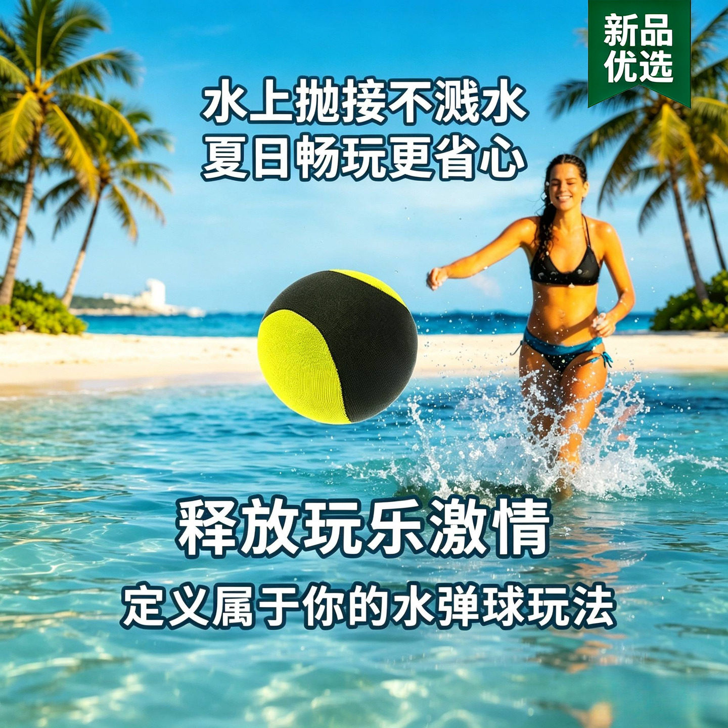 水上弹跳球打水漂神器水弹球高弹力水中玩具成人户外游泳弹力球
